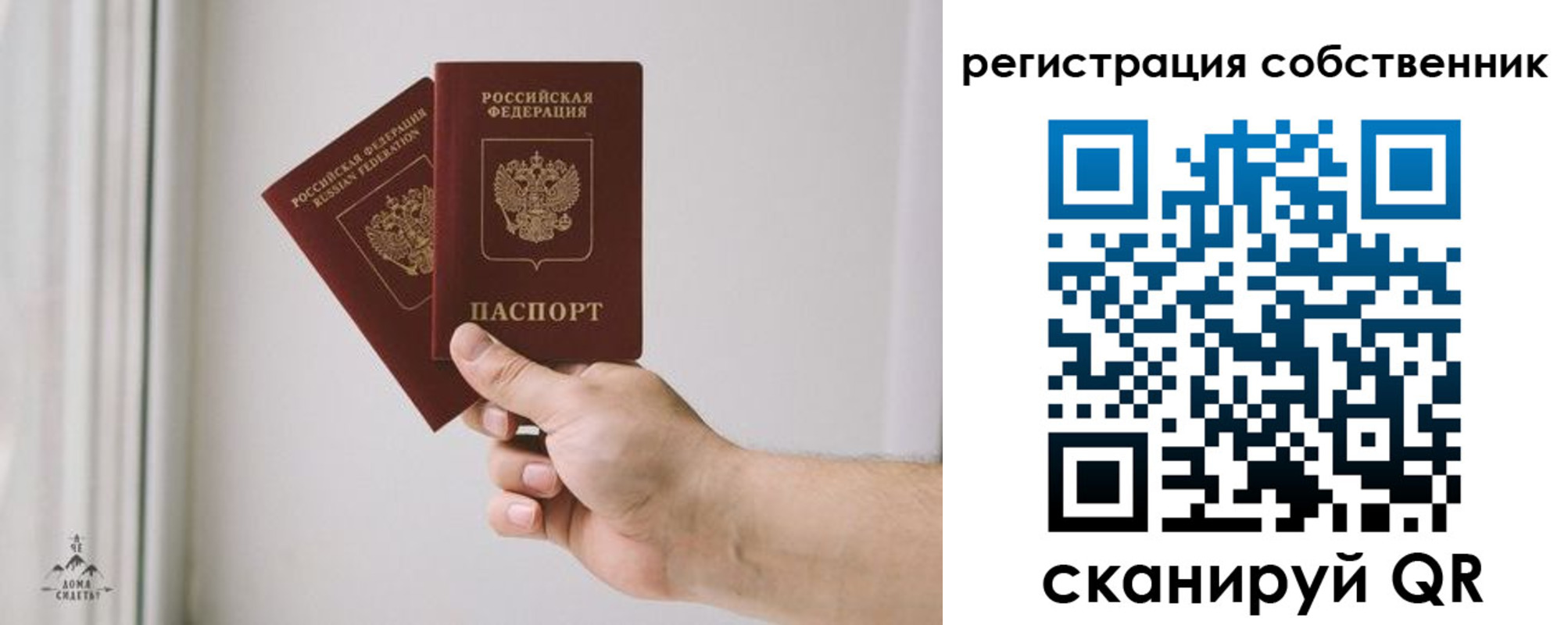 прописка штамп в Чехове