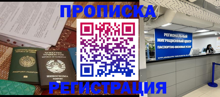 временная регистрация поиск в Чехове