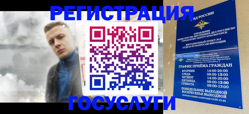 прописка штамп в Чехове